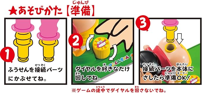 Crayon Shin-chan Doki ga Munemune Tobe Balloon