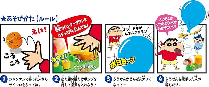 Crayon Shin-chan Doki ga Munemune Tobe Balloon