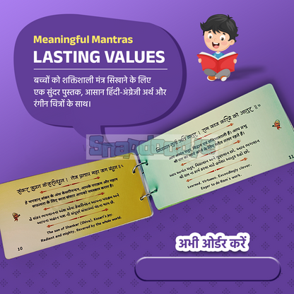 🕉️ Divine Duo: Mantra + Chalisa with Meanings in Gujarati, Hindi & English