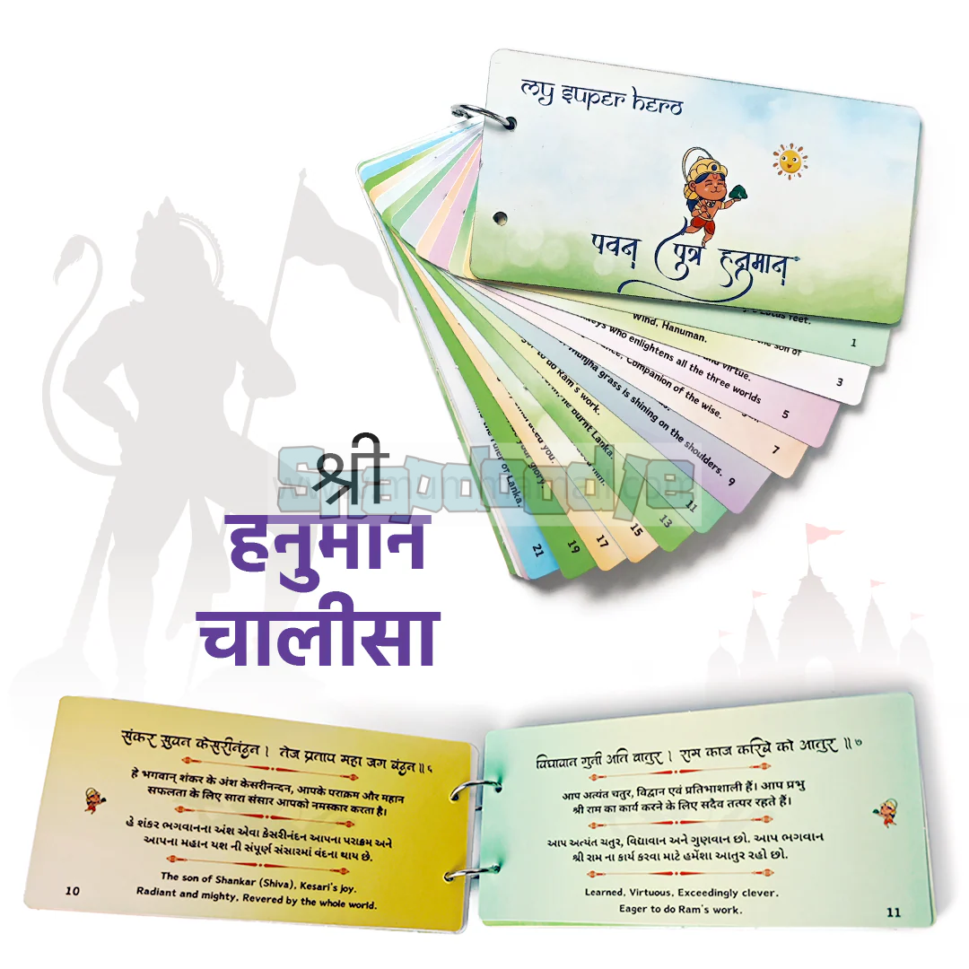 🕉️ Divine Duo: Mantra + Chalisa with Meanings in Gujarati, Hindi & English
